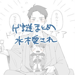 This is a pixiv picture whose title is ゲ謎まとめ①.