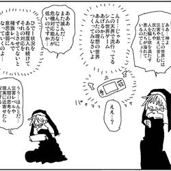This is a pixiv picture whose title is 神の試練と悪意のない世界を作ってみた.