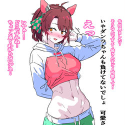 This is a pixiv picture whose title is ダンツちゃん可愛い.