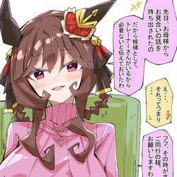 This is a pixiv picture whose title is さらっと言うジェンティルドンナ.