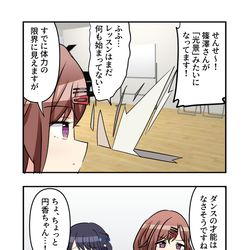This is a pixiv picture whose title is シャニ学園漫画1832.