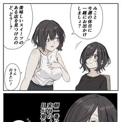 This is a pixiv picture whose title is 子としてはちょっと恥ずかしい.