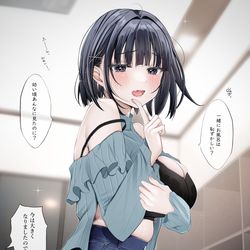 This is a pixiv picture whose title is こんな風にからかわれたい.