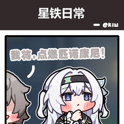 This is a pixiv picture whose title is 流萤：“认真点啦，这可不是闹着玩的！”.
