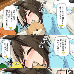This is a pixiv picture whose title is おはようシュヴァル.