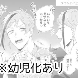 This is a pixiv picture whose title is フロジェイまとめ⑥.