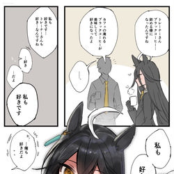 This is a pixiv picture whose title is ホットカフェ.