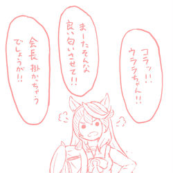 This is a pixiv picture whose title is キャラ崩壊会長.