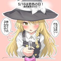 This is a pixiv picture whose title is 5/16は恋色の日！(魔理沙の日).