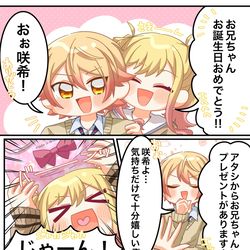 This is a pixiv picture whose title is 天馬司誕生祭2024.