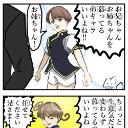 This is a pixiv picture whose title is 好きな弟キャラタイプ。.