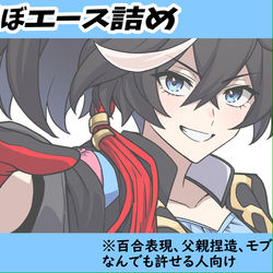 This is a pixiv picture whose title is エース詰め.