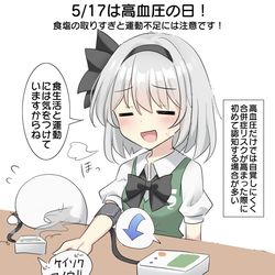 This is a pixiv picture whose title is 5/17は高血圧の日！.