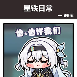 This is a pixiv picture whose title is 但此时，你的搭档却仰望天空，闭上双眼，她悲伤地说.