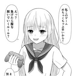 This is a pixiv picture whose title is ゲームで負けるごとに服を脱いでいく女の子.