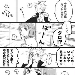 This is a pixiv picture whose title is ラッキースケベ.