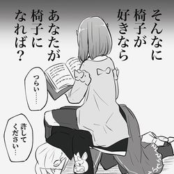 This is a pixiv picture whose title is 椅子.