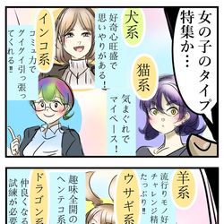 This is a pixiv picture whose title is タイプ別。.
