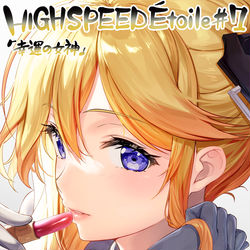 This is a pixiv picture whose title is HIGHSPEED Étoile #7.