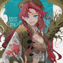 This is a pixiv picture whose title is 美鈴の日2024.