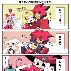This is a pixiv picture whose title is ハズビンLOG.