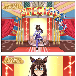This is a pixiv picture whose title is 同室だからわかるウマ娘モノマネ選手権　エルコンドルパサー編.