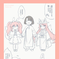 This is a pixiv picture whose title is 小さい太公望とコヤン.