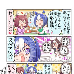 This is a pixiv picture whose title is ドカ食いダイスキスペシャルさん！.