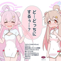 This is a pixiv picture whose title is じゃんたまズ.