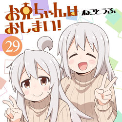 This is a pixiv picture whose title is 【新刊】おにまい同人誌版29巻.