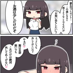 This is a pixiv picture whose title is クール上司との間違った関係⑪.