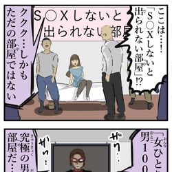 This is a pixiv picture whose title is 想定外。.