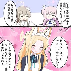 This is a pixiv picture whose title is メイドセイアですまない.