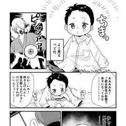 This is a pixiv picture whose title is ベビまとめ.