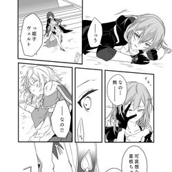 This is a pixiv picture whose title is 【アベ星if】羨望.