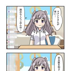 This is a pixiv picture whose title is シャニマス漫画1839.