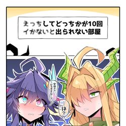 This is a pixiv picture whose title is りゅーほー、こーう。俺のBOXでは仲良くしろ….