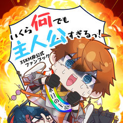 This is a pixiv picture whose title is 【にじそ09 新刊②サンプル】3SKM本.