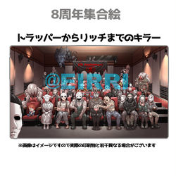 This is a pixiv picture whose title is 【受注生産のお知らせ】8周年キラー集合絵プレイマット.