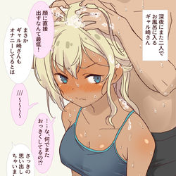 This is a pixiv picture whose title is 深夜にまた２人でお風呂に入るギャル崎さん.