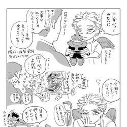 This is a pixiv picture whose title is エン＋ホだとか.