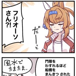 This is a pixiv picture whose title is まいにちファル子☆ #190「門限やぶり」.