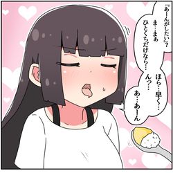 This is a pixiv picture whose title is クール上司との間違った関係⑬.