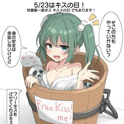 This is a pixiv picture whose title is 5/23はキスの日！.
