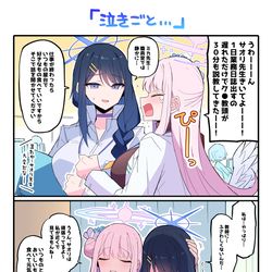 This is a pixiv picture whose title is 【妄想】ミカちゃん先生とサオリちゃん先生….