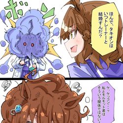 This is a pixiv picture whose title is タキオンとポッケくん.