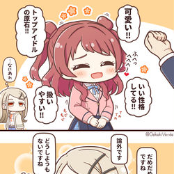 This is a pixiv picture whose title is 咲季ちゃんと広ちゃん.