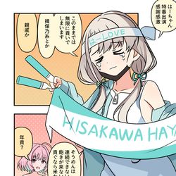 This is a pixiv picture whose title is デレマス漫画1842.