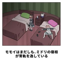 This is a pixiv picture whose title is 寝相.