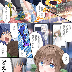 This is a pixiv picture whose title is 満員電車でハプニングがおこる漫画.